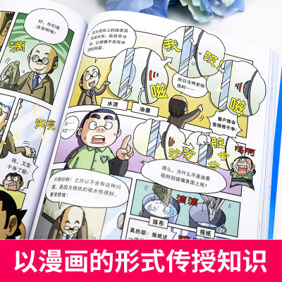 现货科学实验王漫画书全套29册含新书30我的第一本科学漫画书科学实验王全集9 10 12岁中小学生科普百科数学物理化学启蒙漫画书籍 虎窝淘