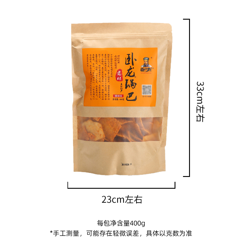 卧龙手工老灶五香味花椒锅巴网红零食小吃大包装休闲食品大礼包