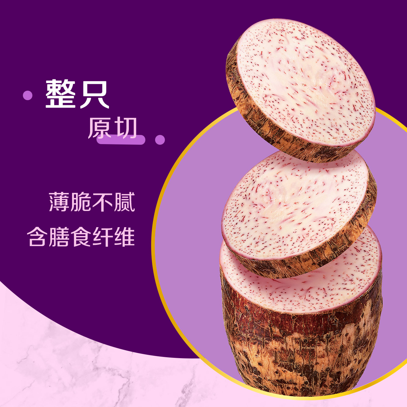 乐事香芋片大包60g*6袋大礼包 食尚物语食品膨化食品