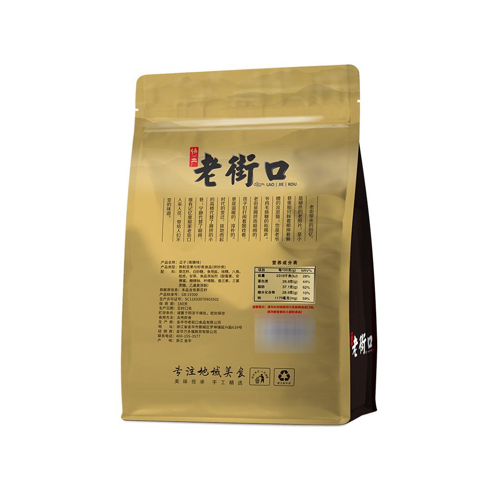 老街口焦糖瓜子袋装山核桃味葵花籽坚果炒货过年小吃年货零食批发