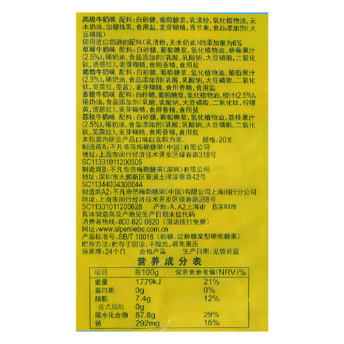 阿尔卑斯棒棒糖网红水果奶糖硬糖牛奶糖儿童节日小零食喜糖糖果 - 图1