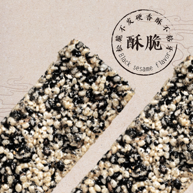 回头客芝麻糖纯手工特产麦芽糖白芝麻黑芝麻怀旧零食小吃食品批发