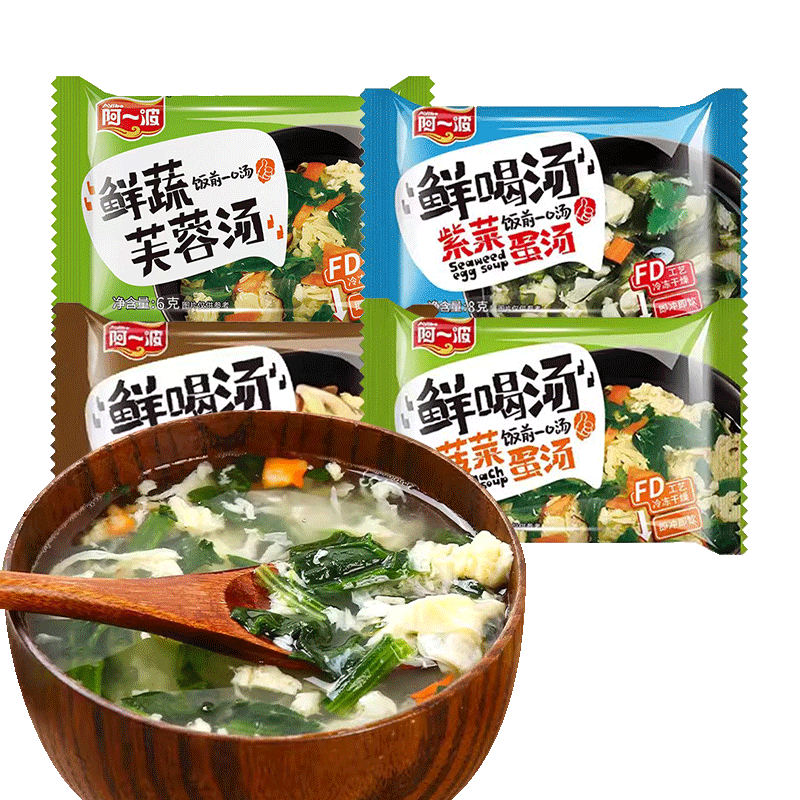 阿一波紫菜蛋花汤鲜蔬汤料包速溶冲泡即食免煮蔬菜汤早餐速食汤