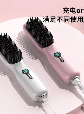 家用无线直发梳理整理便携式电