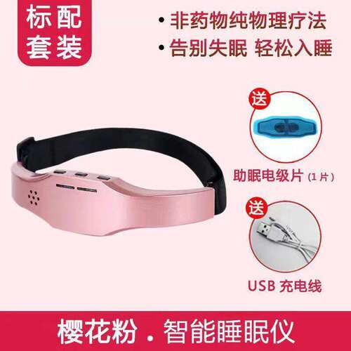 电动 微电流 睡眠针灸器 无线充电按摩仪 头部按摩器睡眠仪608 - 图1