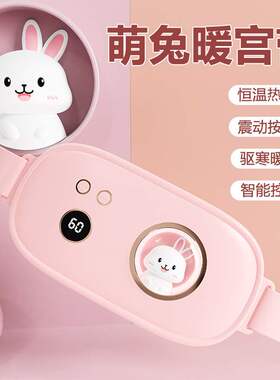 蓝鲸喜暖宫带/经期护理仪