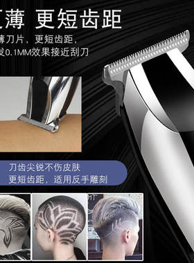 新款泰力仕油廊专业理发器剪头发
