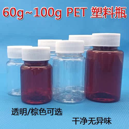 100ml透明塑料瓶带盖网红药品药丸分装瓶pet小药瓶钓鱼空瓶子80g - 图0