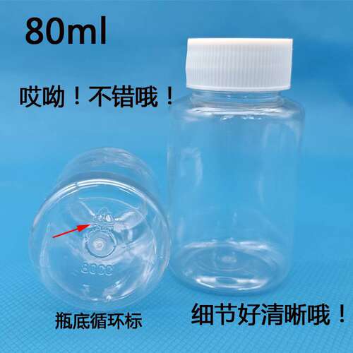 100ml透明塑料瓶带盖网红药品药丸分装瓶pet小药瓶钓鱼空瓶子80g - 图1