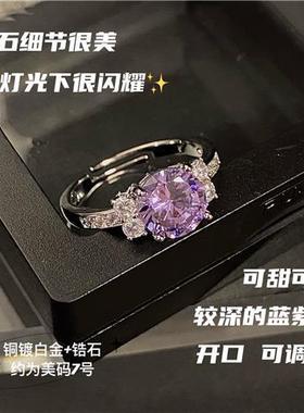 戒指女时尚求婚指环紫色宝石