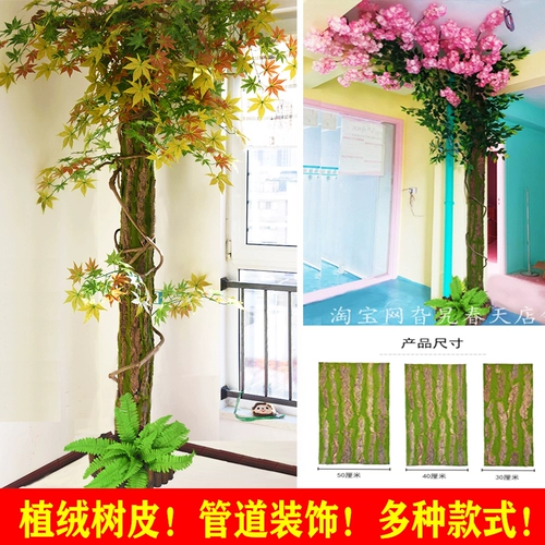 Балконная сумка под водной трубкой, чтобы покрыть украшение поддельной коры симуляции, чтобы украсить огненные трубы для туалета, лоза