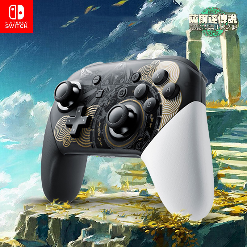 现货任天堂 switch塞尔达传说王国之泪限定版PRO手柄无线蓝牙-图0