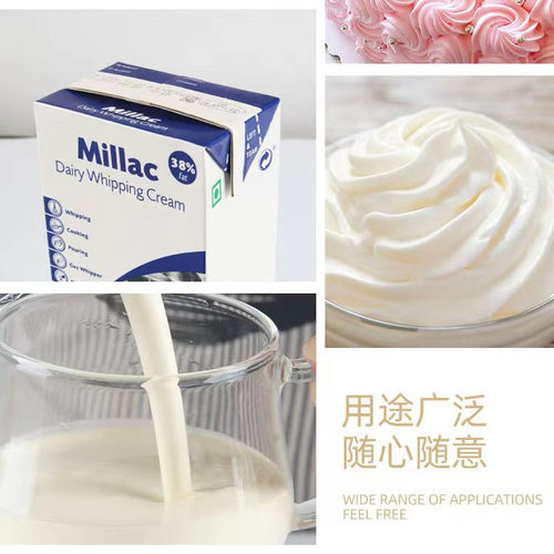 英国蓝风车淡奶油1L*2蓝米吉米勒动物稀奶油蛋糕裱花家用烘焙材料 - 图1