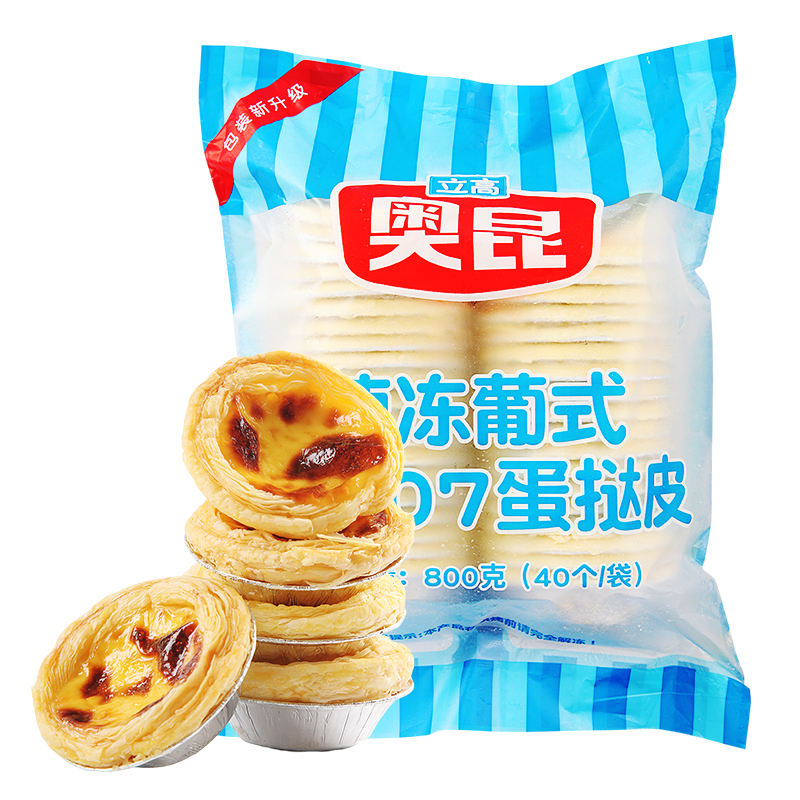 奥昆蛋挞皮葡式半成品挞皮生挞液烘焙原料家用30/40/60个带锡底托 - 图3