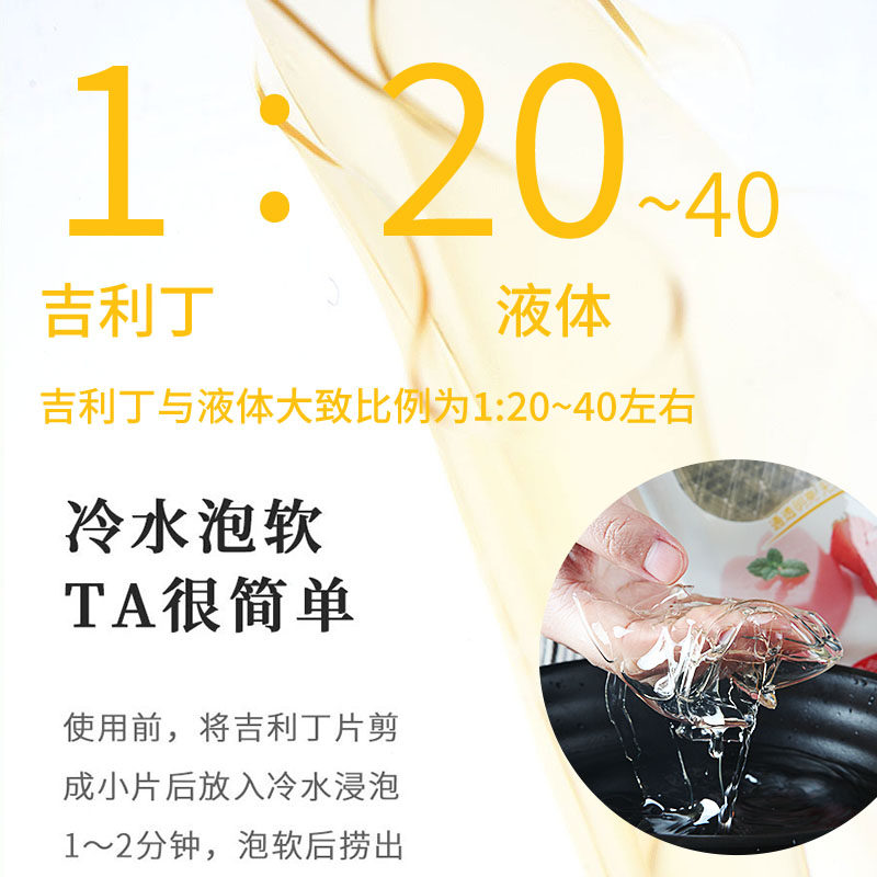 展艺吉利丁片食用家用烘焙自制奶酪棒慕斯果冻材料鱼胶粉25年新货