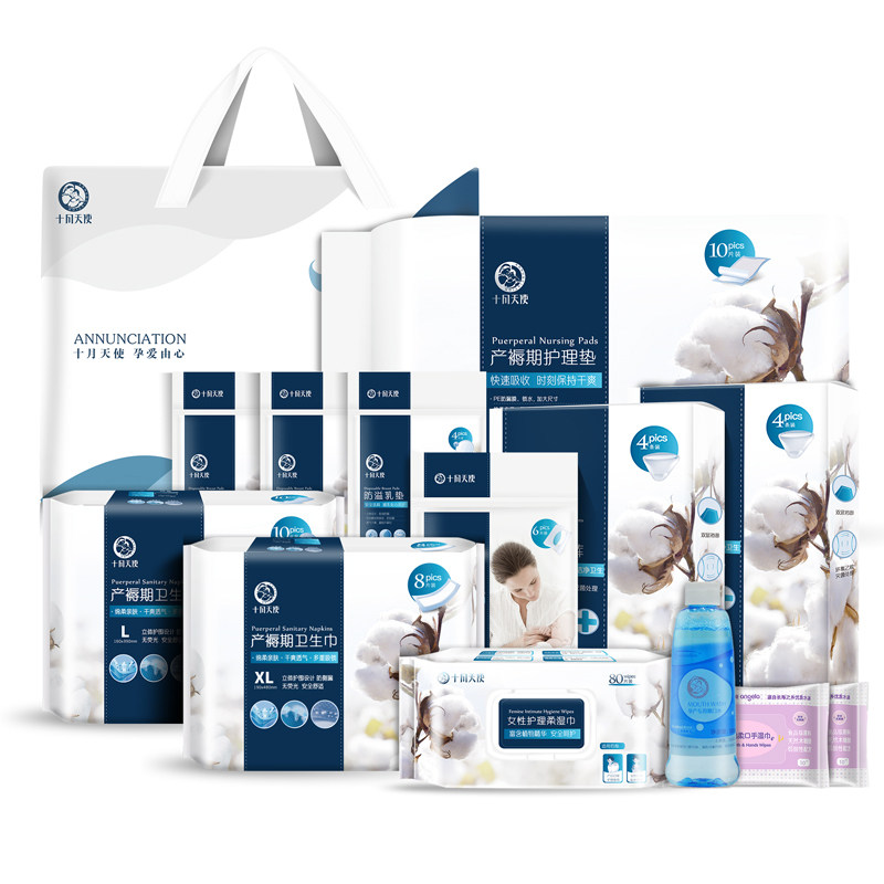 十月天使孕妇必备全套冬季待产包 十月天使惠融鑫锐待产包