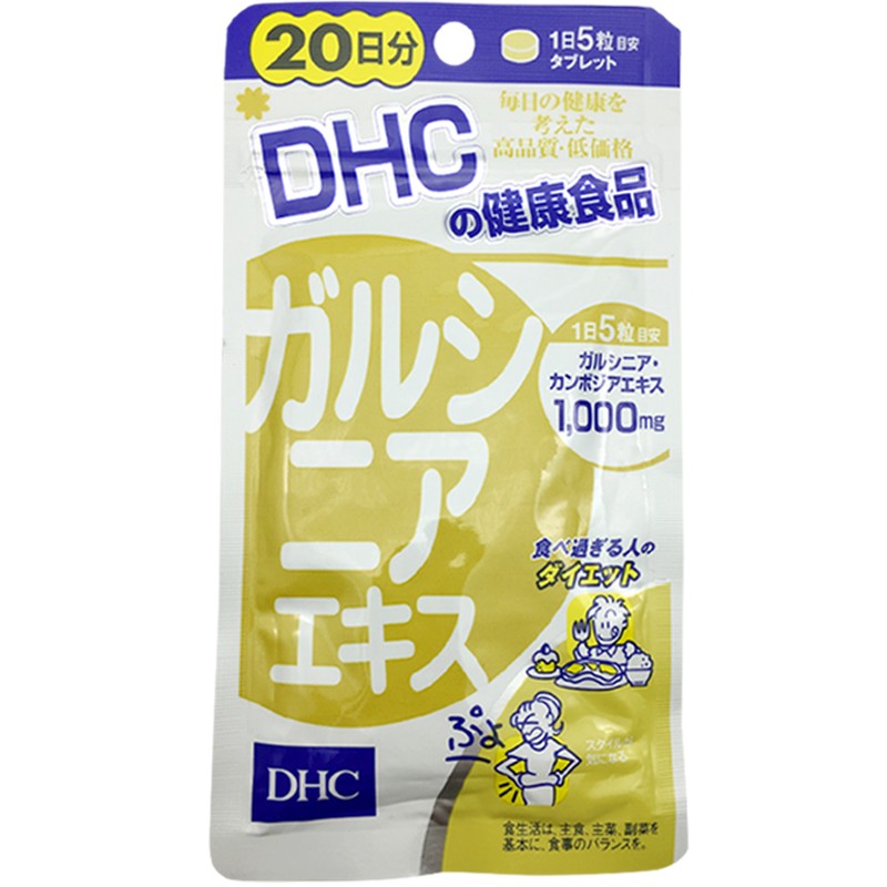 日本DHC藤黄素藤黄果收腰腹燃烧减削脂肪腰腹苗条塑身20日 - 图3