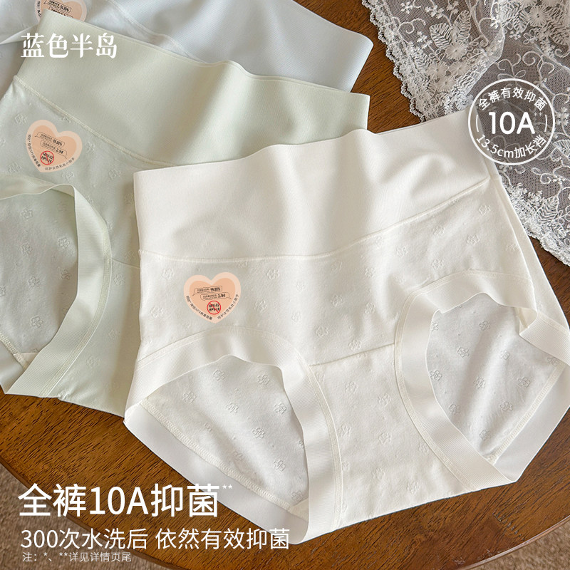 内裤女生10A抗菌无痕不夹臀透气女士短裤高腰收腹少女大码三角裤,淘宝优惠券,粉丝福利购,淘宝优惠卷