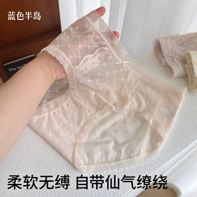 内裤女生蕾丝性感勾人纯棉7A级抑菌裆中腰不夹臀三角裤女式短裤,淘宝优惠券,粉丝福利购,淘宝优惠卷
