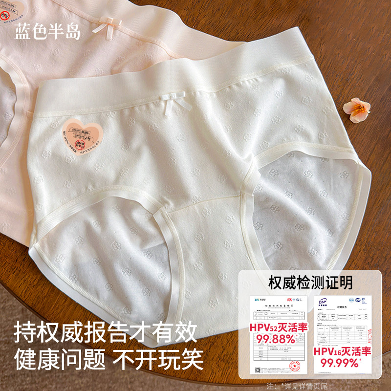 女士内裤纯棉感10A级抗菌中腰女生纯欲风三角裤透气短裤2025新款,淘宝优惠券,粉丝福利购,淘宝优惠卷