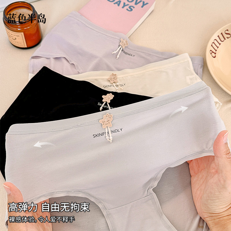莫代尔内裤女桑蚕丝抗菌裆女士三角裤无痕中腰女生短裤可爱风少女,淘宝优惠券,粉丝福利购,淘宝优惠卷