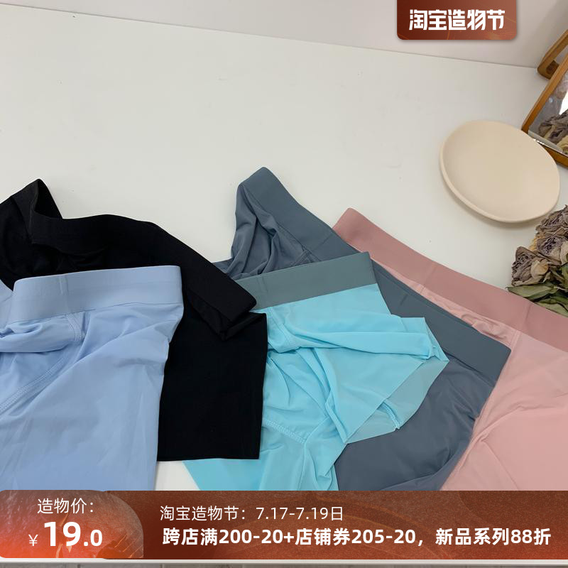 Blue Sock男士冰丝冰裸感内裤一片式无痕夏季简约舒适平角裤柔软