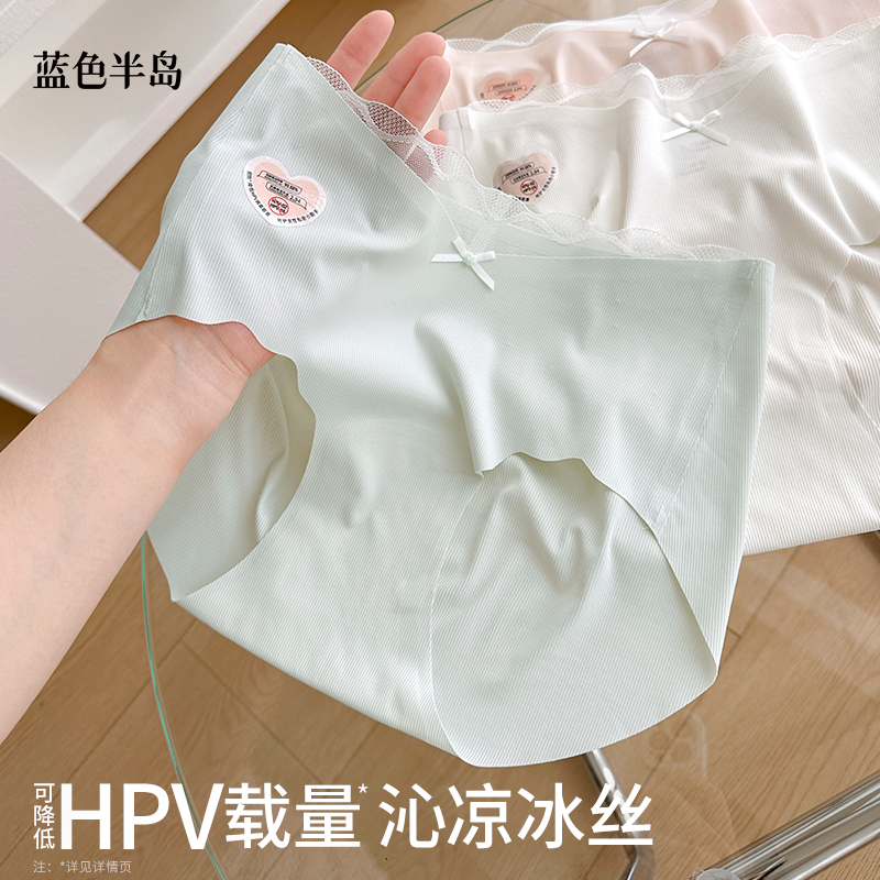 植物养护内裤冰丝无痕10A抗菌加长裆女士短裤不夹臀中腰三角裤,淘宝优惠券,粉丝福利购,淘宝优惠卷