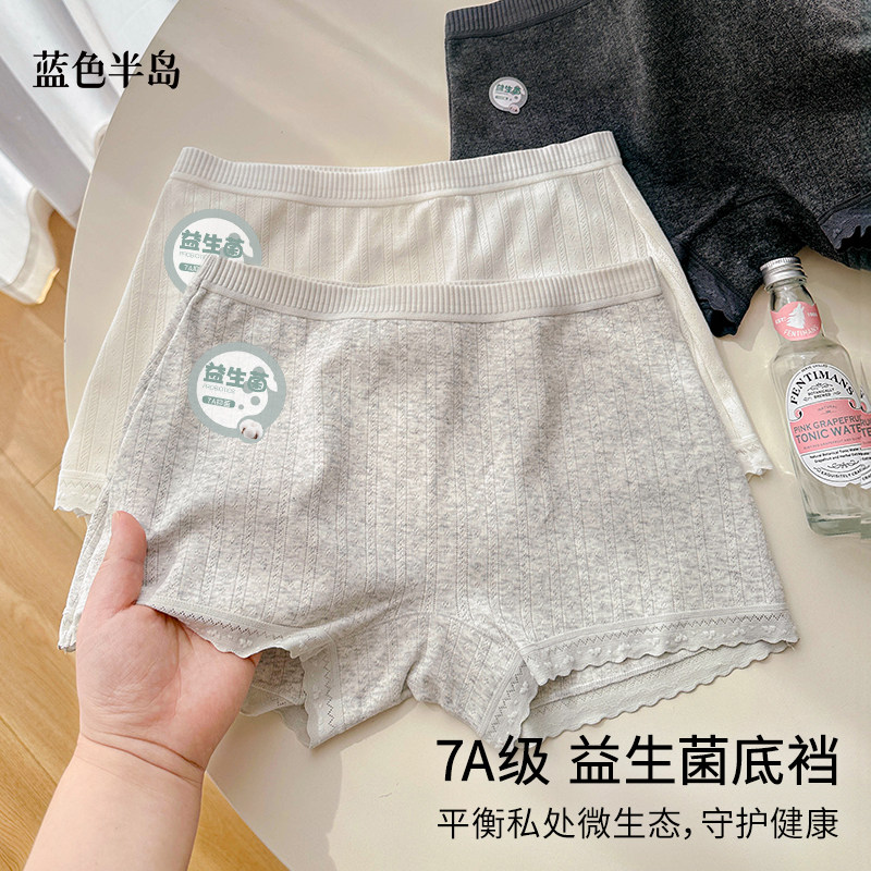 小平角内裤女纯棉益生菌底裆女士短裤打底裤高弹少女不夹臀四角裤,淘宝优惠券,粉丝福利购,淘宝优惠卷