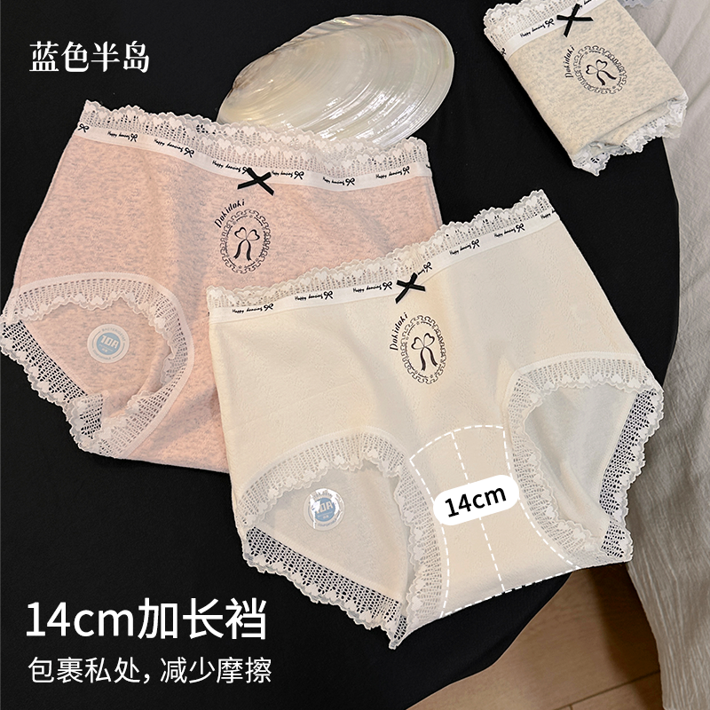 10A抗菌裆内裤女生纯棉2025新款蕾丝边纯欲感少女三角裤女士短裤,淘宝优惠券,粉丝福利购,淘宝优惠卷