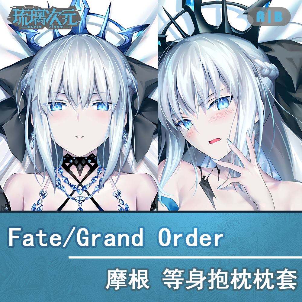 モルガン FGO B1 タペストリー 光崎 | hartwellspremium.com