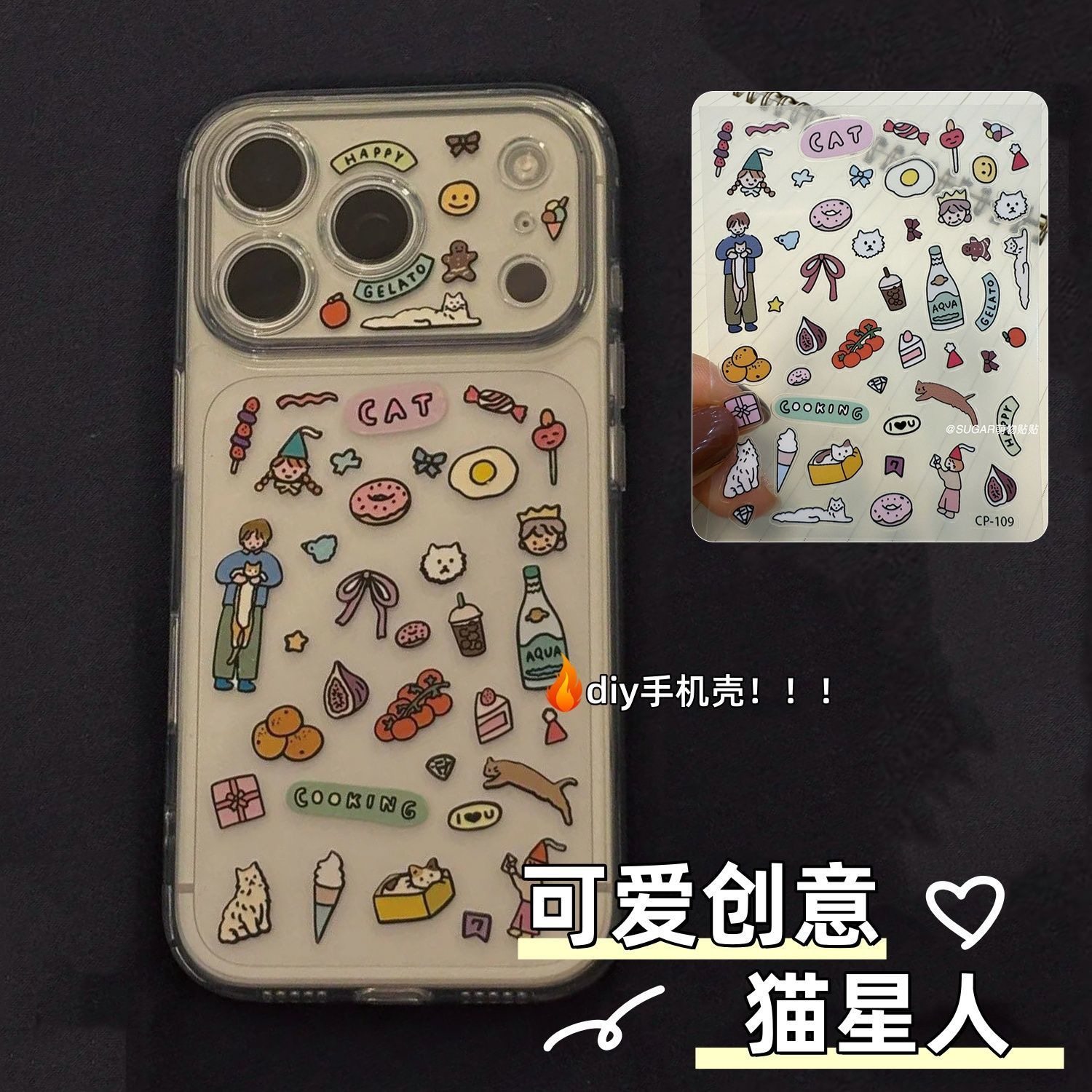 韩系ins可爱卡通插画苹果手机壳iphone17贴纸镜头diy贴纸指甲贴,淘宝优惠券,粉丝福利购,淘宝优惠卷