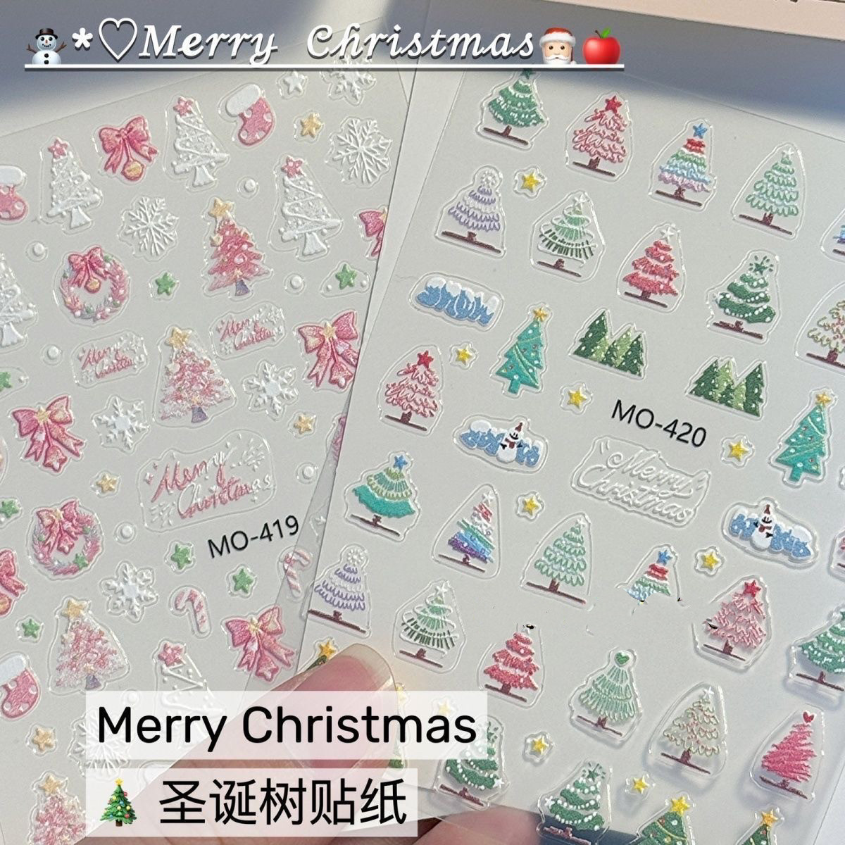 粉色圣诞贝壳光美甲贴纸小红书同款立体浮雕美甲仙女指甲轻奢高级,淘宝优惠券,粉丝福利购,淘宝优惠卷