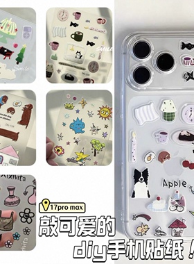 苹果iPhone17/pro/promax手机贴纸个性创意可爱装饰贴高颜值防水