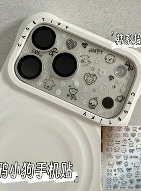 苹果17搞怪礼物韩系ins风简约可爱涂鸦小狗果冻美甲贴纸现货DIY