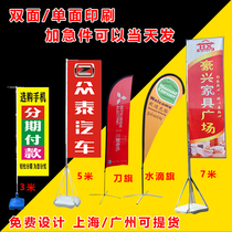 Water drop flag beach flag knife flag p-shaped flag road flag colorful flag production flag outer flagpole outdoor advertising flag customization