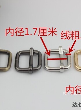 箱包五金配件日字扣金属DIY