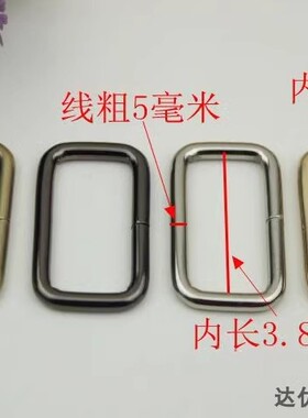 箱包五金配件包带辅料方扣口环
