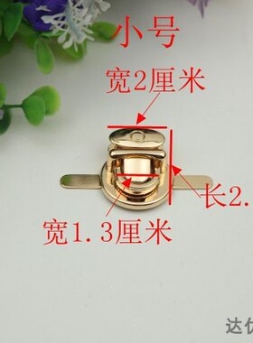 箱包五金配件手工diy插锁金属