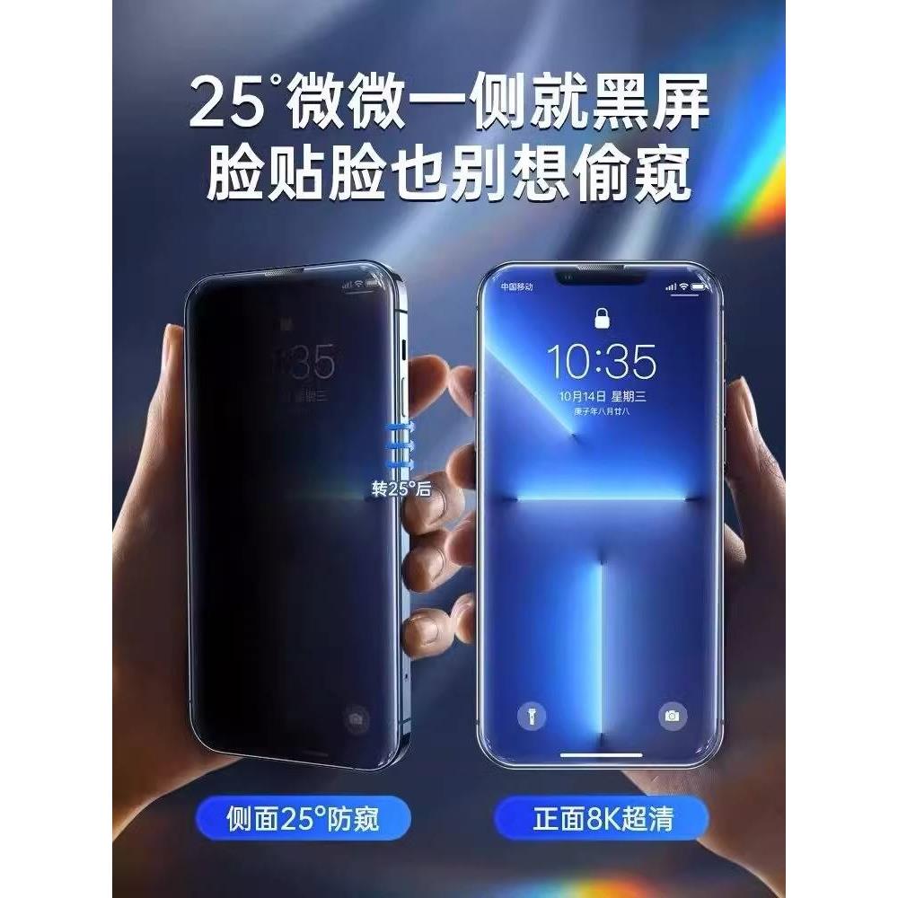 【360度黑边防窥膜】适用iPhone15钢化膜14promax苹果XR全屏覆盖xs贴膜max手机膜13防爆15pm无白边8玻璃贴12-图0