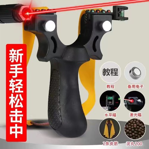 高精度激光弹弓快压精准扁皮成人专用户外竞技强力弹工专用包邮 - 图3