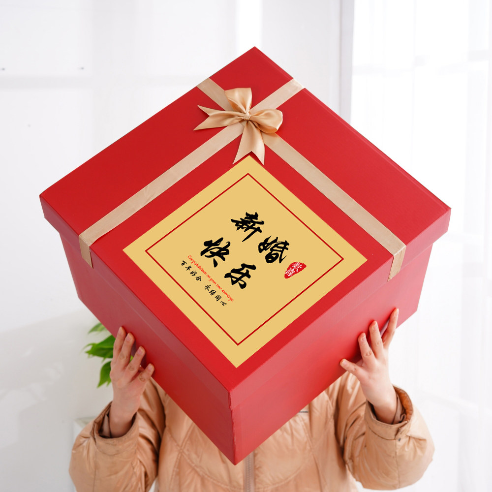 红色结婚礼物盒超大号礼品盒空盒新婚衣服鞋子包装盒订婚求婚礼盒