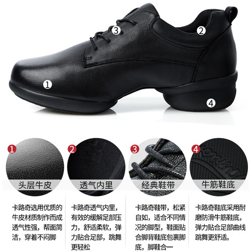 卡路奇舞蹈鞋真皮春夏新款跳舞鞋软底透气现代男士广场舞鞋子 - 图2