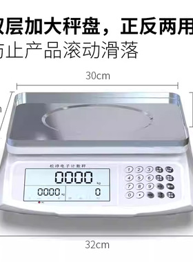 台秤高精度电子秤0.01精准计数秤商用精密电子称30kg工业克称0.1g