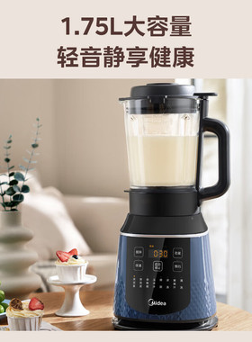 美的破壁机大容量多功能豆浆机榨果汁料理辅食机精钢8叶1.75L升