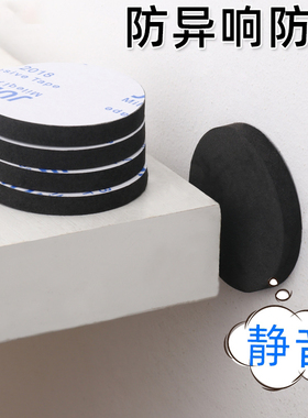 床头保护垫防撞贴顶床缓冲垫防磕碰减震降噪贴护墙贴家具保护垫片