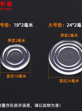 茶几玻璃防滑垫软硅胶透明固定垫
