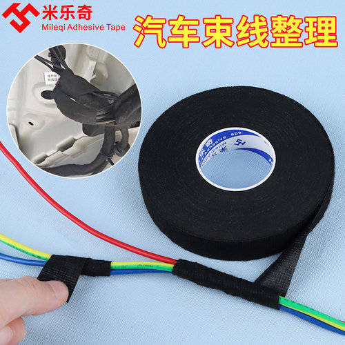 电线包线布保护套缠绕带电动车汽车线束绑带排线理线裹线降噪胶布 - 图2