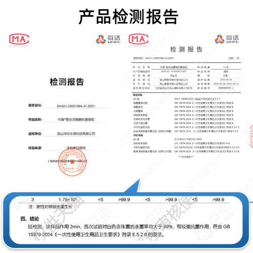 可鲁复合溶菌酶抗菌凝胶皮肤创伤细菌真菌伤口消毒手术后抑菌 - 图2