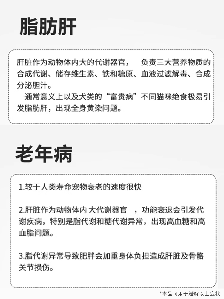 爱宠欣复合胆汁酸宠物胆汁淤积黄疸肝炎胆结石老年犬肝病猫狗护肝-图1