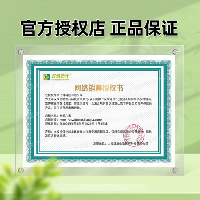 汉维宠仕汉肤欣伊曲康唑内服药猫藓马拉色菌狗狗皮肤病猫咪抗真菌